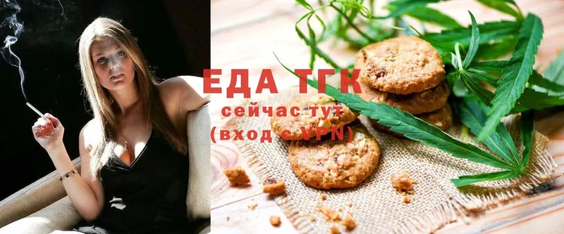 Canna-Cookies конопля  Балашов 